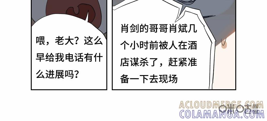 第42话：校园疑云（十三）-三十七号档案-界首市助众文化传媒有限责任公司（第21张）