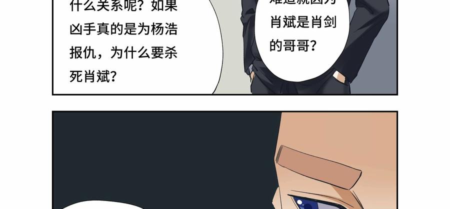 第42话：校园疑云（十三）-三十七号档案-界首市助众文化传媒有限责任公司（第32张）