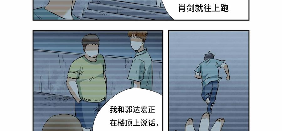 第42话：校园疑云（十三）-三十七号档案-界首市助众文化传媒有限责任公司（第8张）