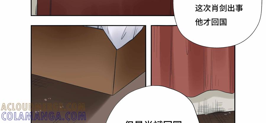 第42话：校园疑云（十三）-三十七号档案-界首市助众文化传媒有限责任公司（第23张）
