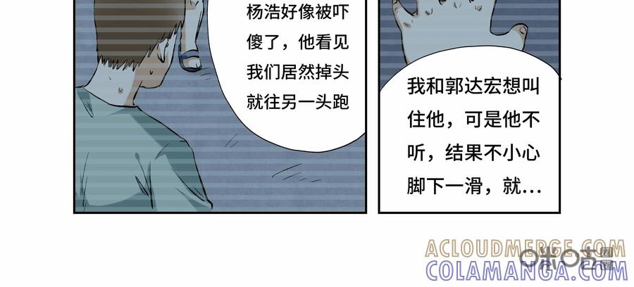 第42话：校园疑云（十三）-三十七号档案-界首市助众文化传媒有限责任公司（第9张）
