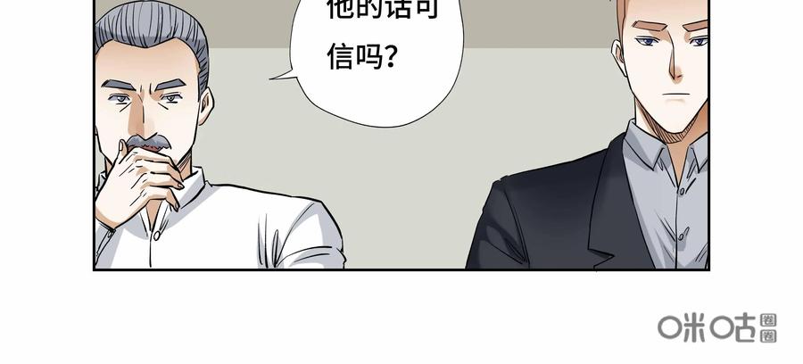 第42话：校园疑云（十三）-三十七号档案-界首市助众文化传媒有限责任公司（第12张）
