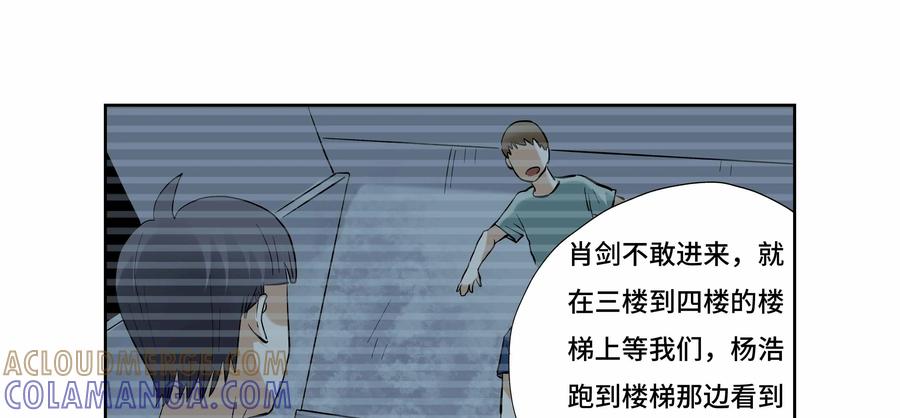 第42话：校园疑云（十三）-三十七号档案-界首市助众文化传媒有限责任公司（第7张）