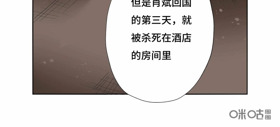 第42话：校园疑云（十三）-三十七号档案-界首市助众文化传媒有限责任公司（第24张）
