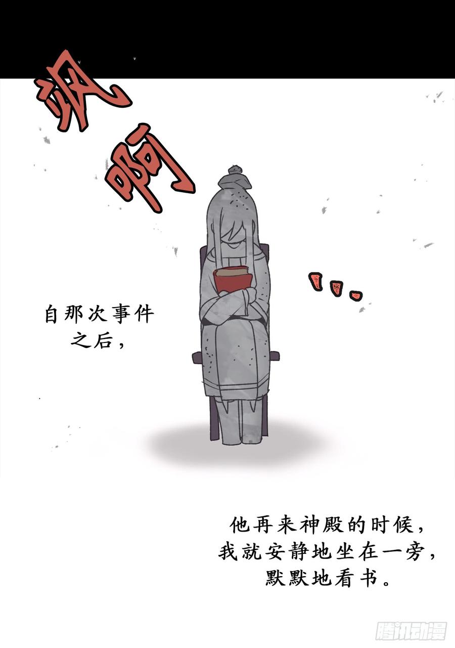 8.抱大腿失败-你的告白已签收-多蕴漫文化（第1张）
