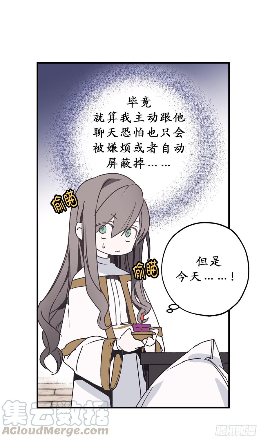 8.抱大腿失败-你的告白已签收-多蕴漫文化（第4张）