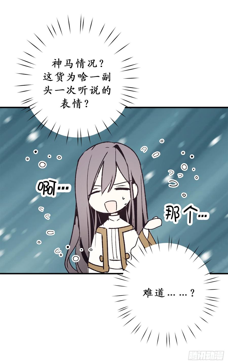 8.抱大腿失败-你的告白已签收-多蕴漫文化（第9张）