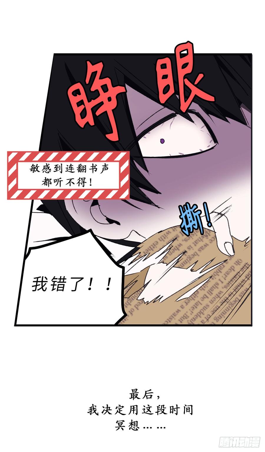 8.抱大腿失败-你的告白已签收-多蕴漫文化（第3张）