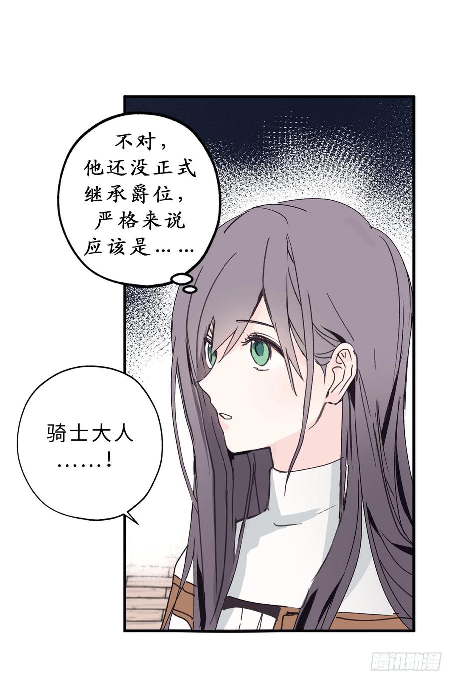 8.抱大腿失败-你的告白已签收-多蕴漫文化（第6张）
