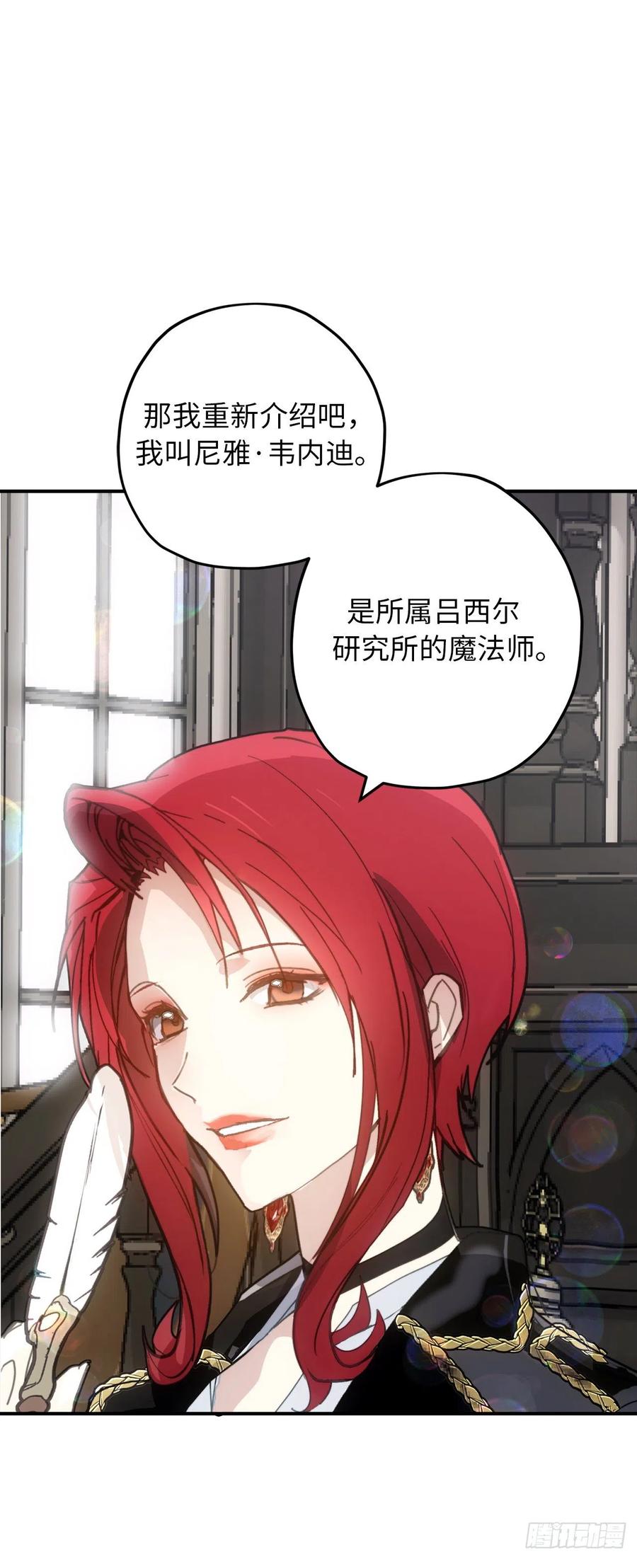 94.爱作弄人的魔法师-你的告白已签收-多蕴漫文化（第5张）