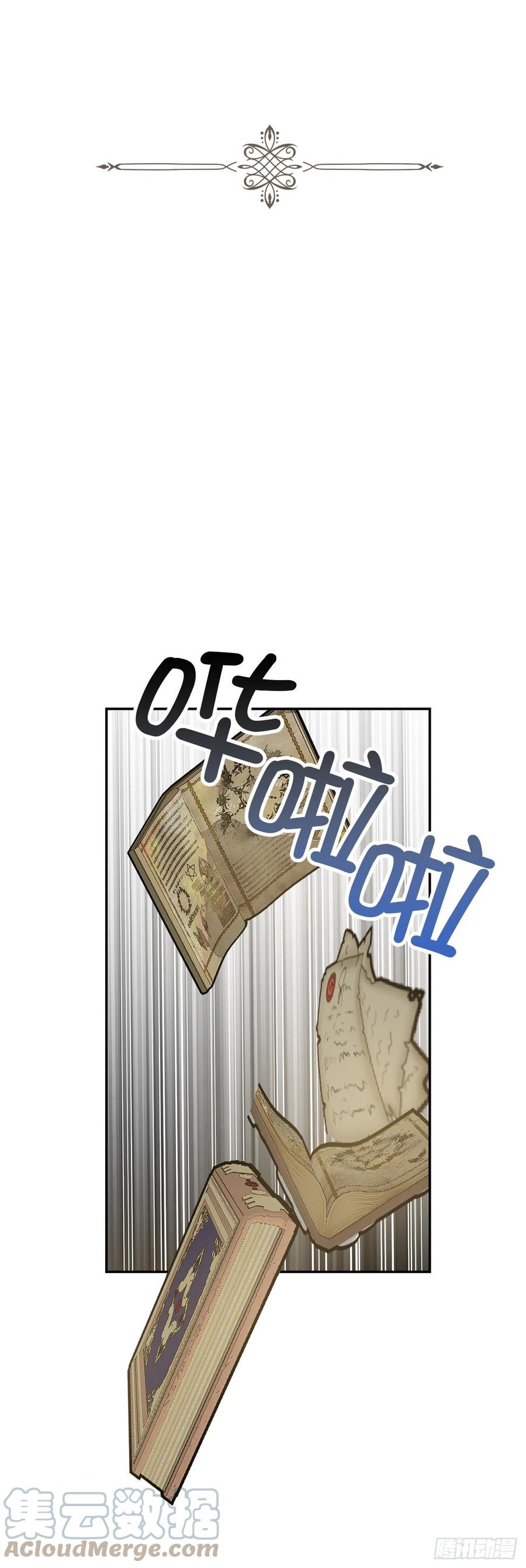 95.闯祸的前兆-你的告白已签收-多蕴漫文化（第9张）