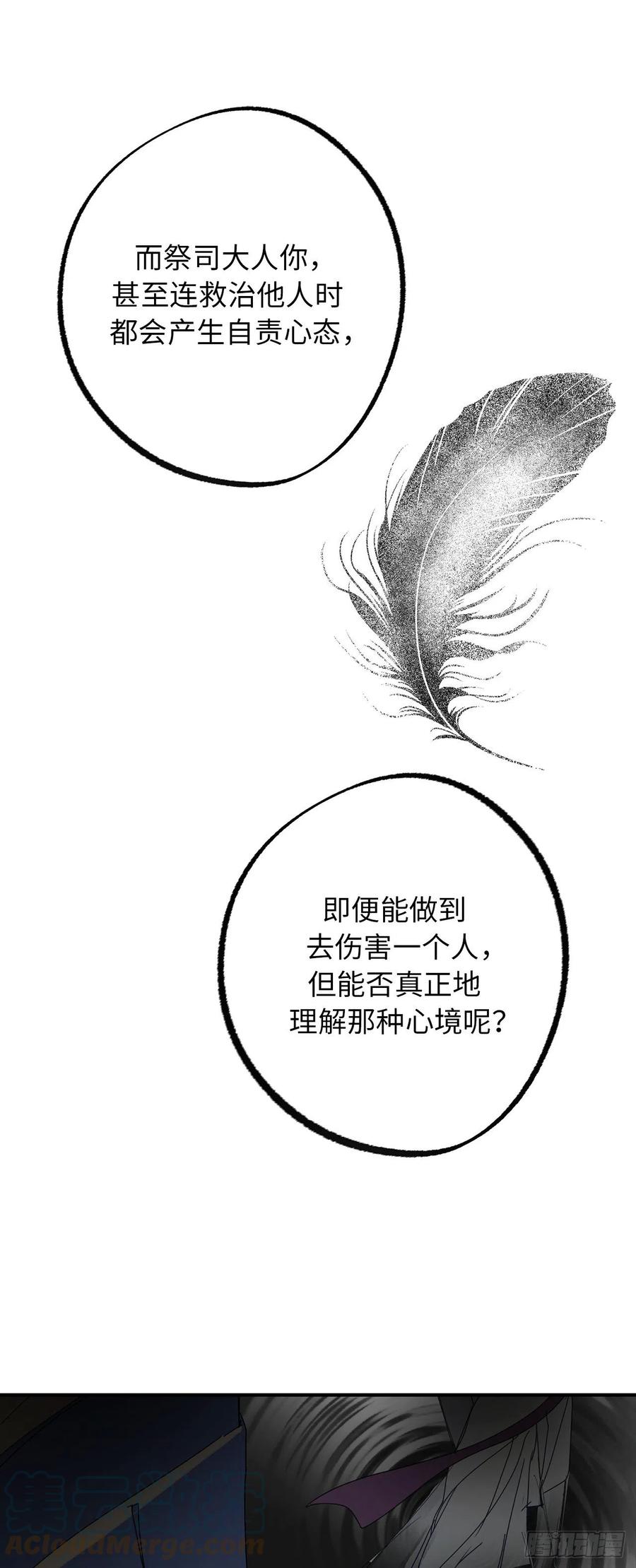 96.帝国皇子突然示好？-你的告白已签收-多蕴漫文化（第34张）