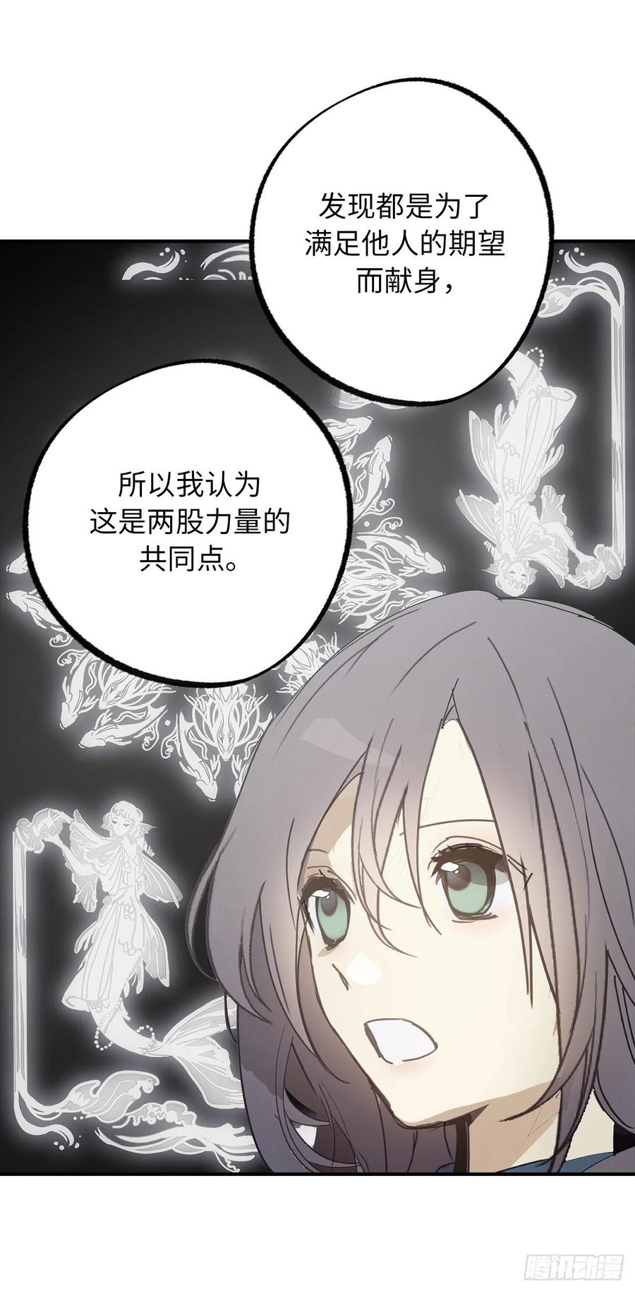 96.帝国皇子突然示好？-你的告白已签收-多蕴漫文化（第24张）