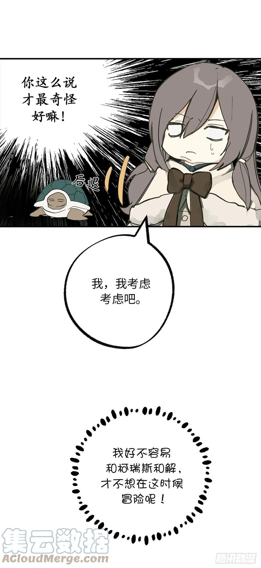 97.这难道是约会？-你的告白已签收-多蕴漫文化（第4张）