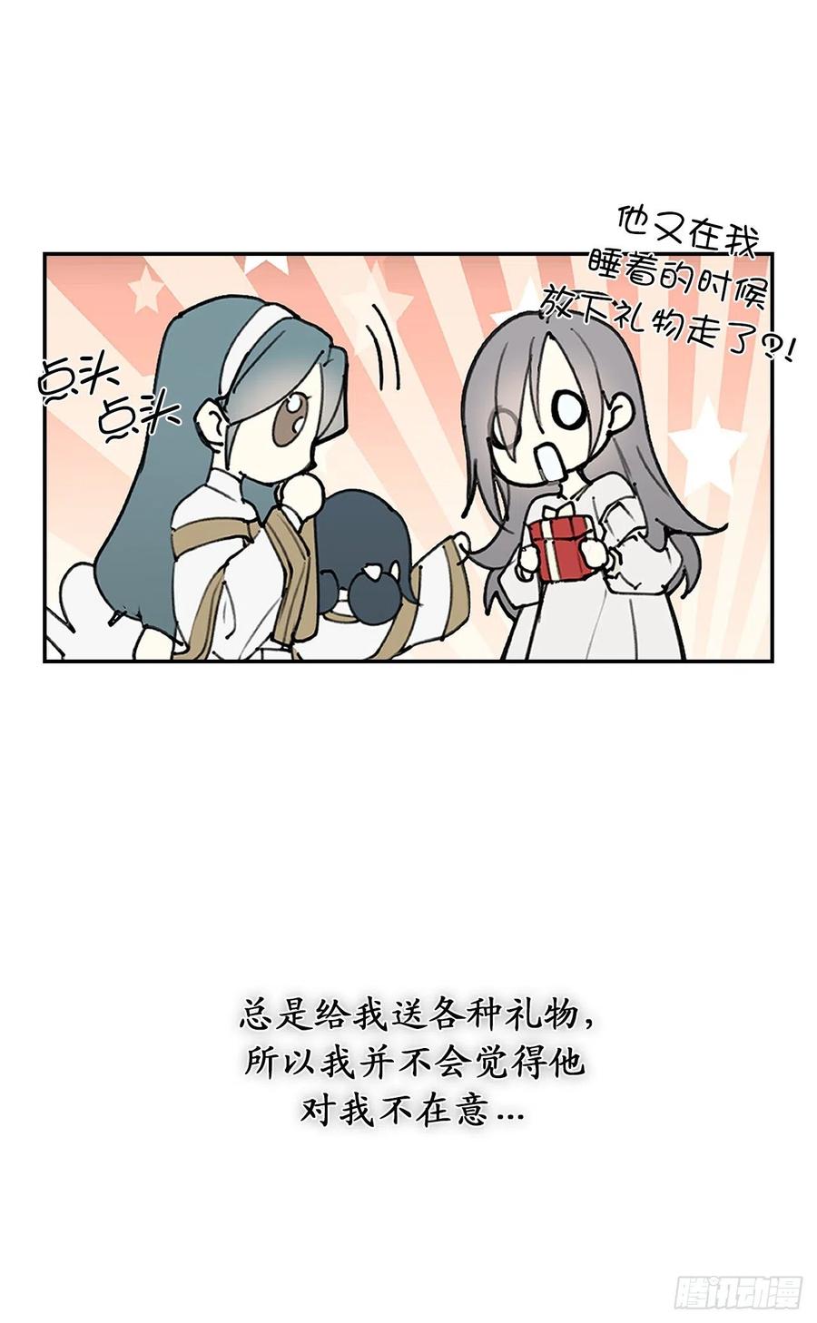 97.这难道是约会？-你的告白已签收-多蕴漫文化（第20张）