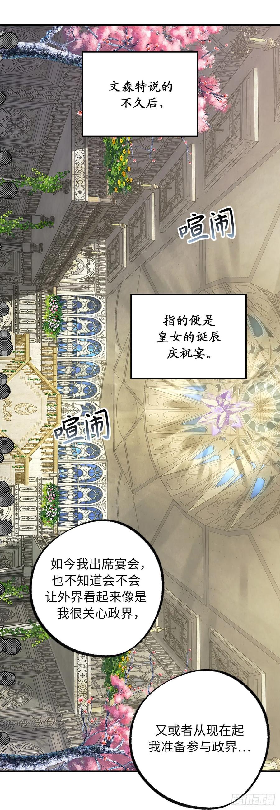 97.这难道是约会？-你的告白已签收-多蕴漫文化（第14张）