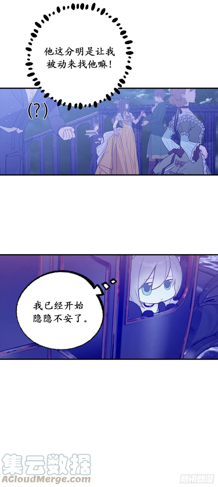97.这难道是约会？-你的告白已签收-多蕴漫文化（第13张）