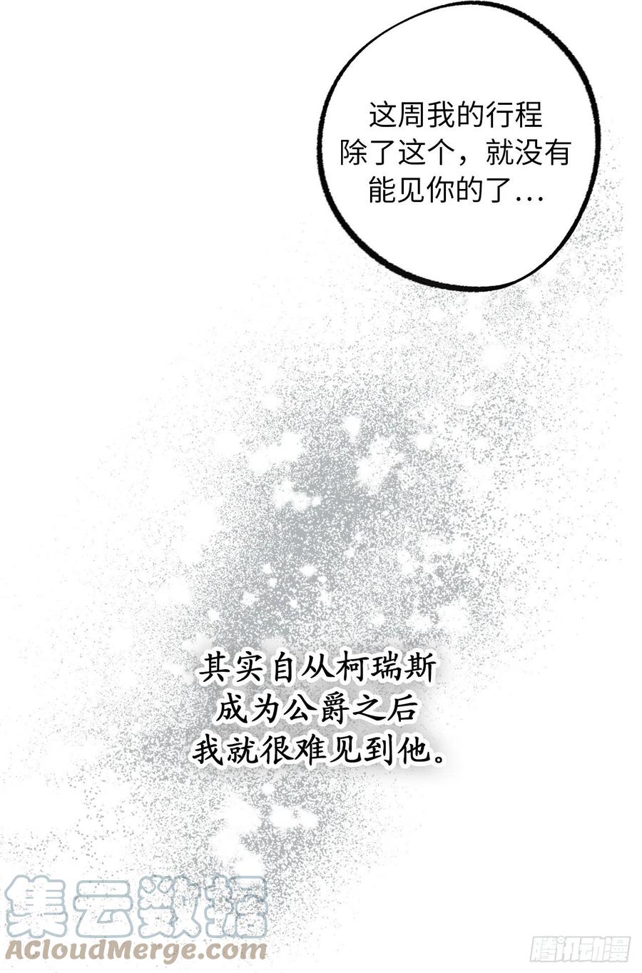 97.这难道是约会？-你的告白已签收-多蕴漫文化（第19张）