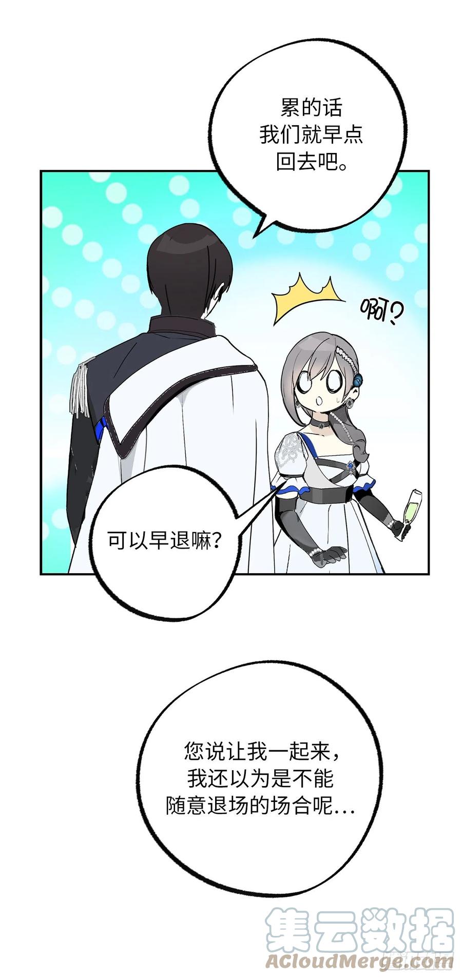 97.这难道是约会？-你的告白已签收-多蕴漫文化（第16张）
