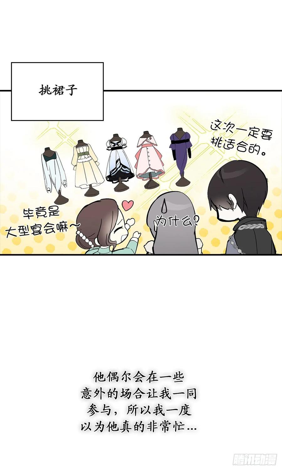 97.这难道是约会？-你的告白已签收-多蕴漫文化（第21张）