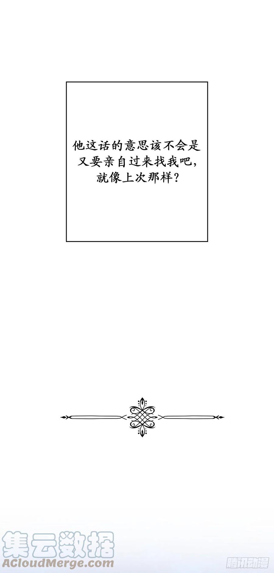 97.这难道是约会？-你的告白已签收-多蕴漫文化（第10张）