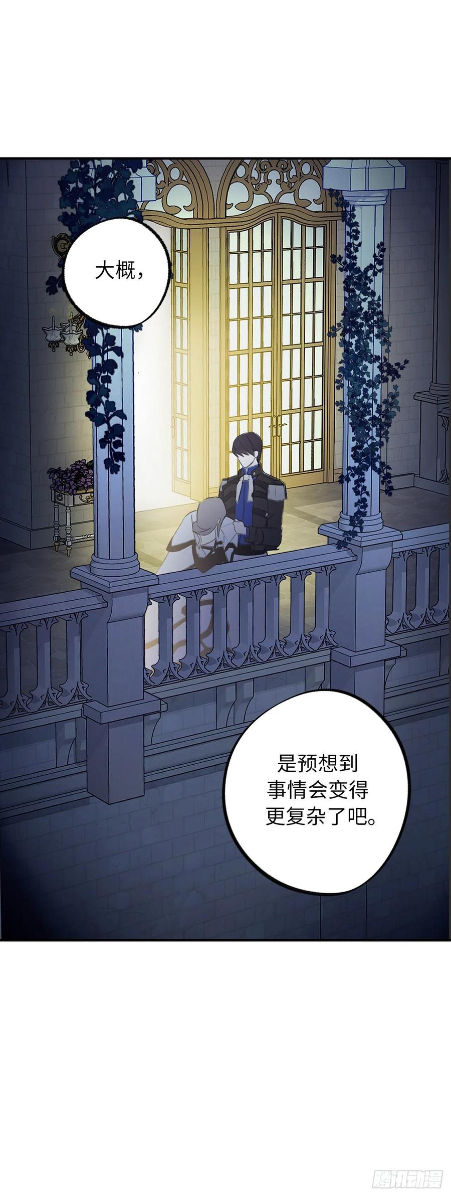 98.令人在意的皇女-你的告白已签收-多蕴漫文化（第18张）