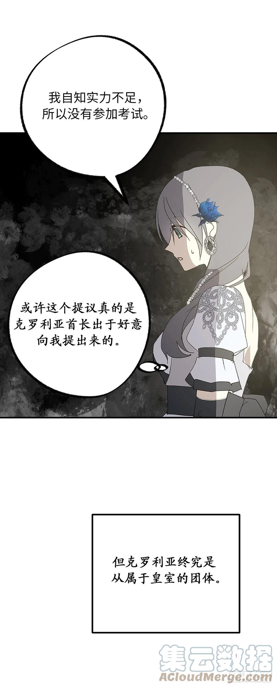 98.令人在意的皇女-你的告白已签收-多蕴漫文化（第5张）