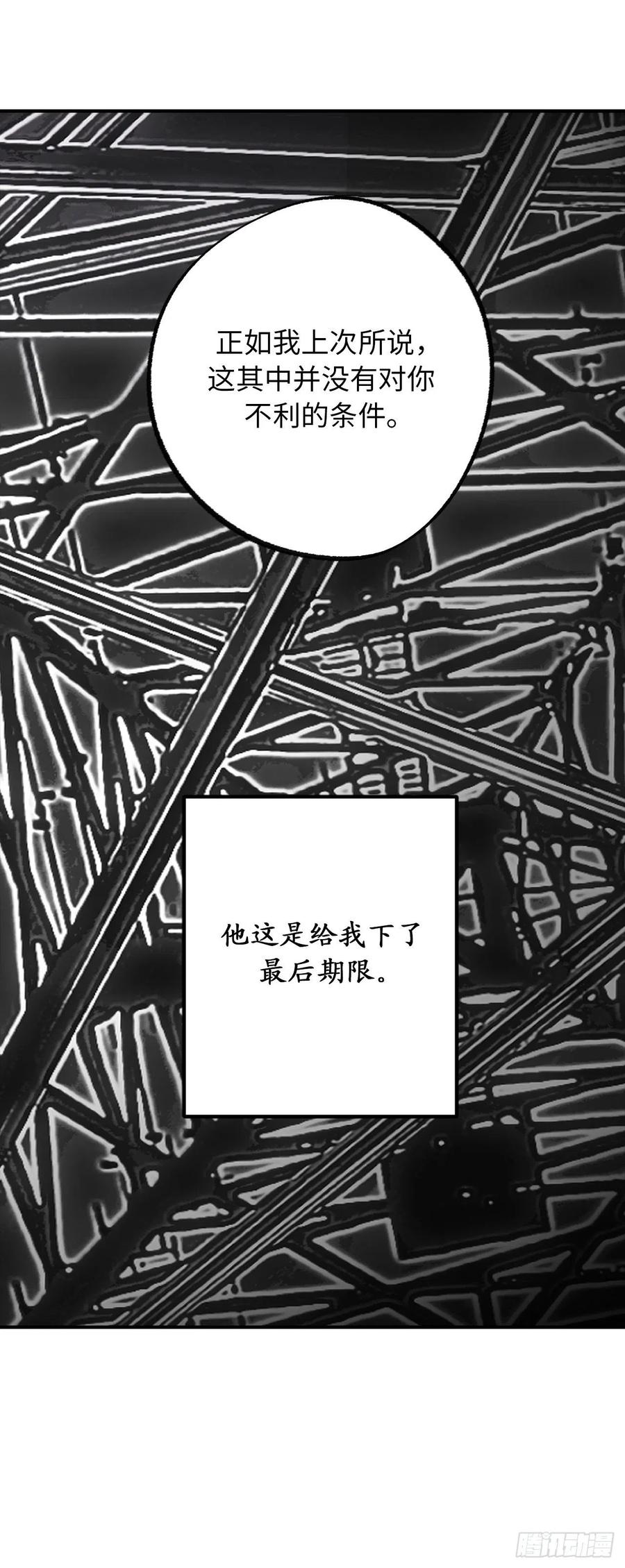 98.令人在意的皇女-你的告白已签收-多蕴漫文化（第12张）