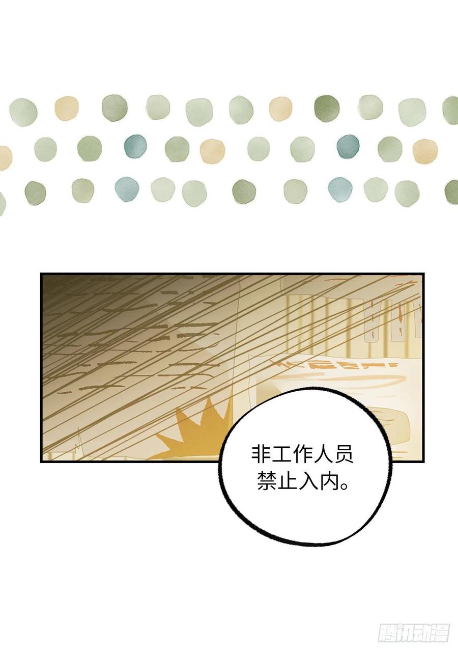 100.忙碌的研究所-你的告白已签收-多蕴漫文化（第19张）