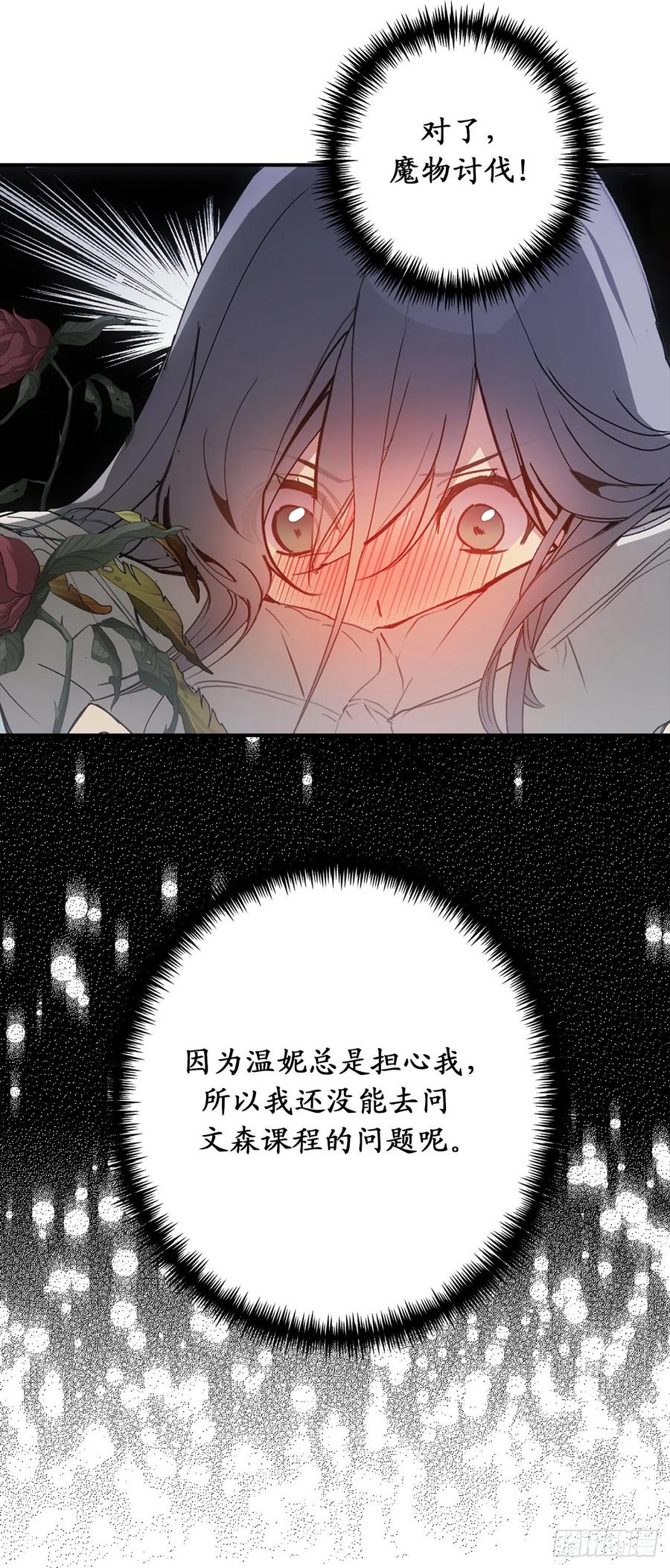 100.忙碌的研究所-你的告白已签收-多蕴漫文化（第10张）