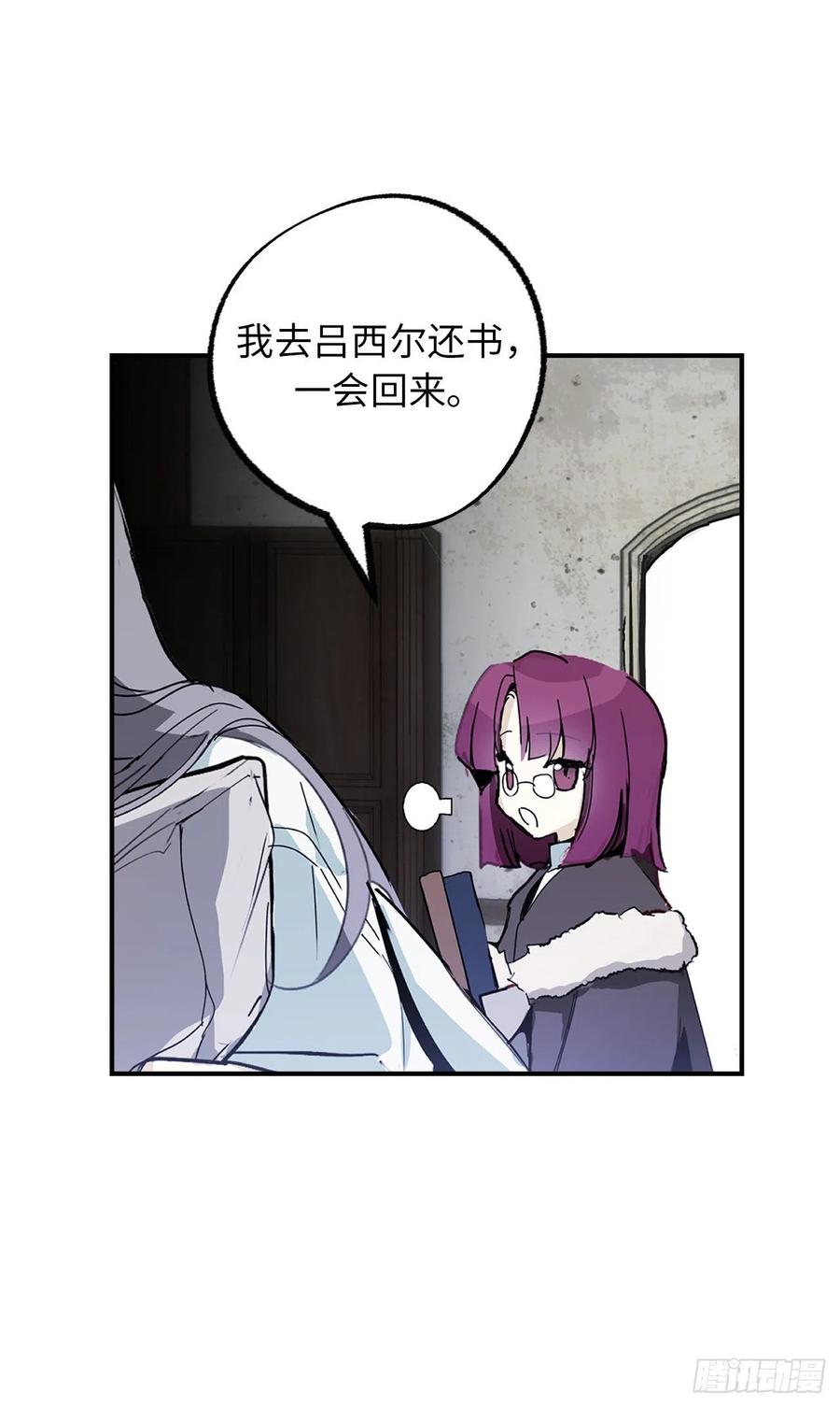 100.忙碌的研究所-你的告白已签收-多蕴漫文化（第11张）
