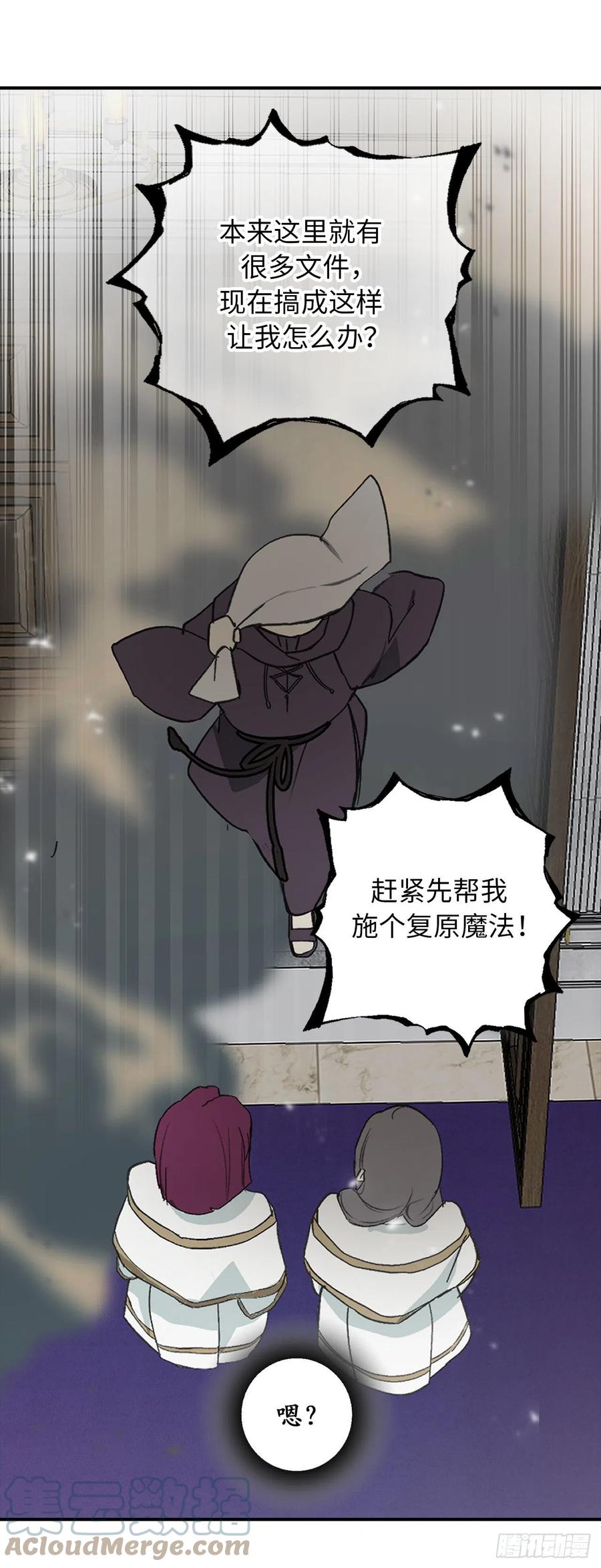 100.忙碌的研究所-你的告白已签收-多蕴漫文化（第24张）