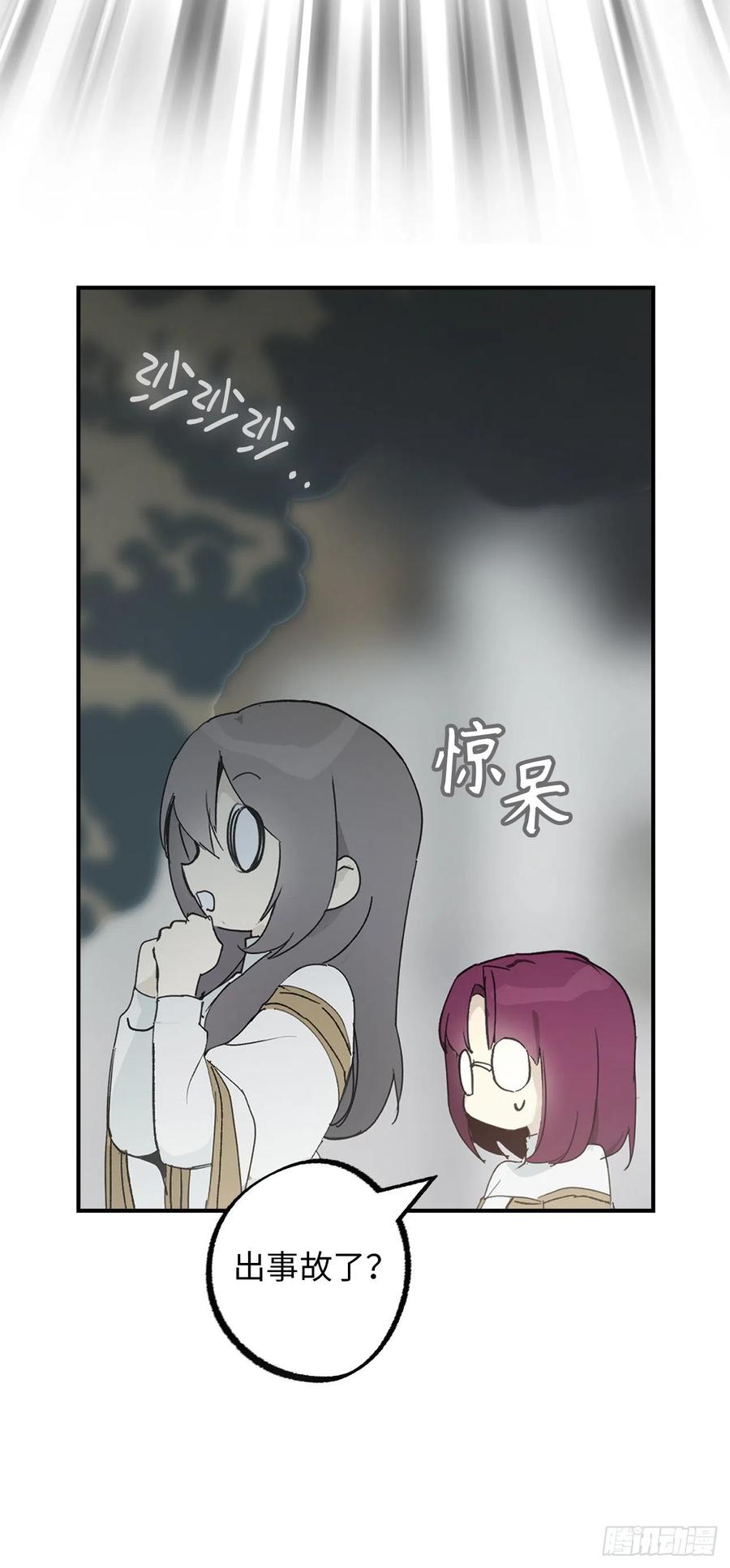 100.忙碌的研究所-你的告白已签收-多蕴漫文化（第22张）