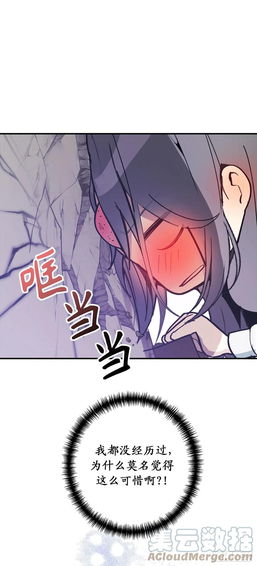 100.忙碌的研究所-你的告白已签收-多蕴漫文化（第6张）
