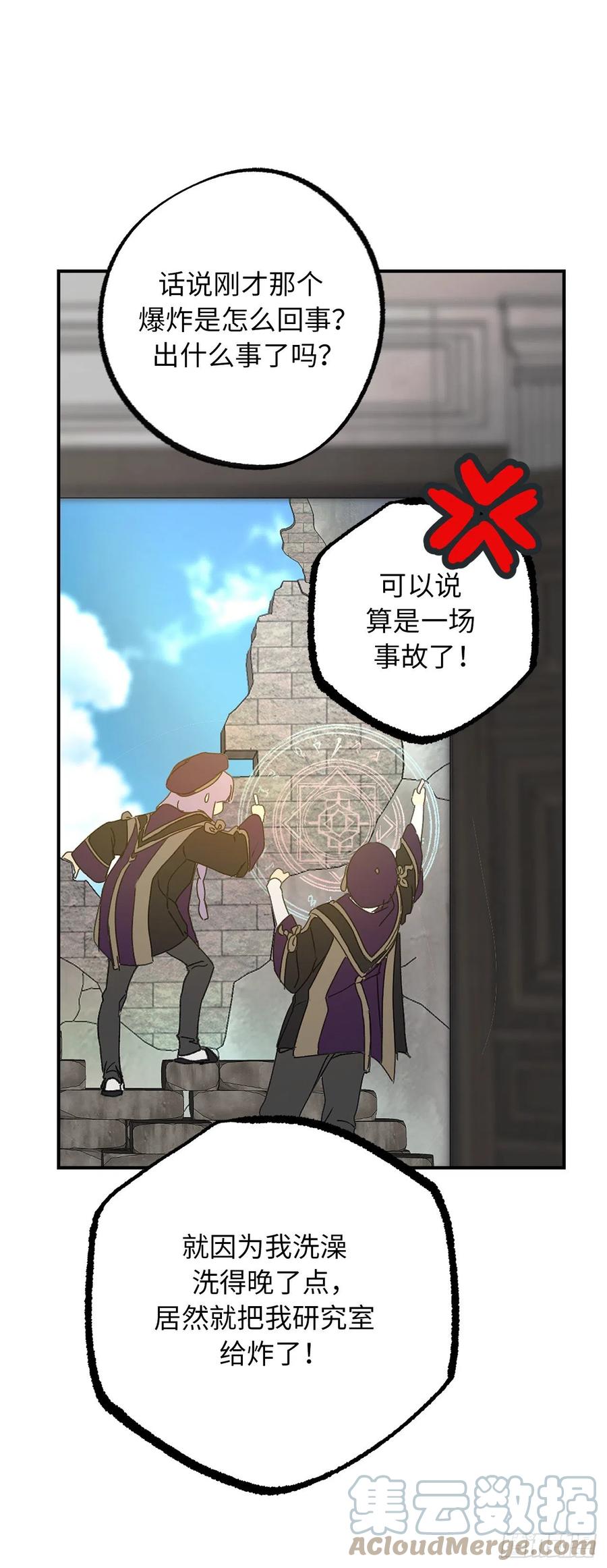 100.忙碌的研究所-你的告白已签收-多蕴漫文化（第33张）
