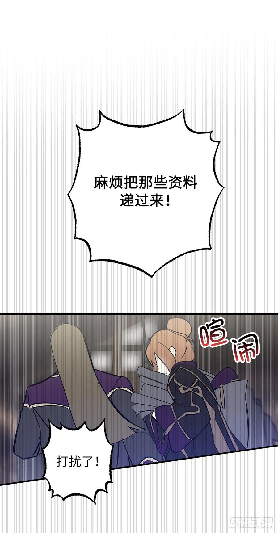 100.忙碌的研究所-你的告白已签收-多蕴漫文化（第14张）