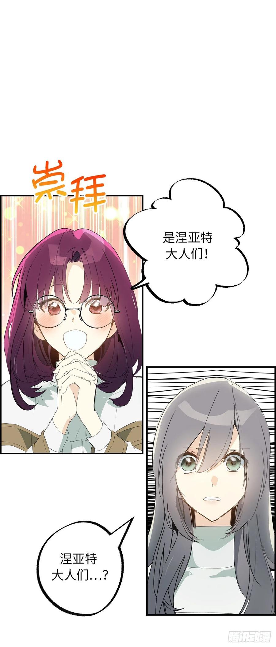 101.危险的魔法能力-你的告白已签收-多蕴漫文化（第2张）