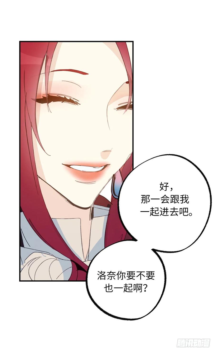 101.危险的魔法能力-你的告白已签收-多蕴漫文化（第6张）