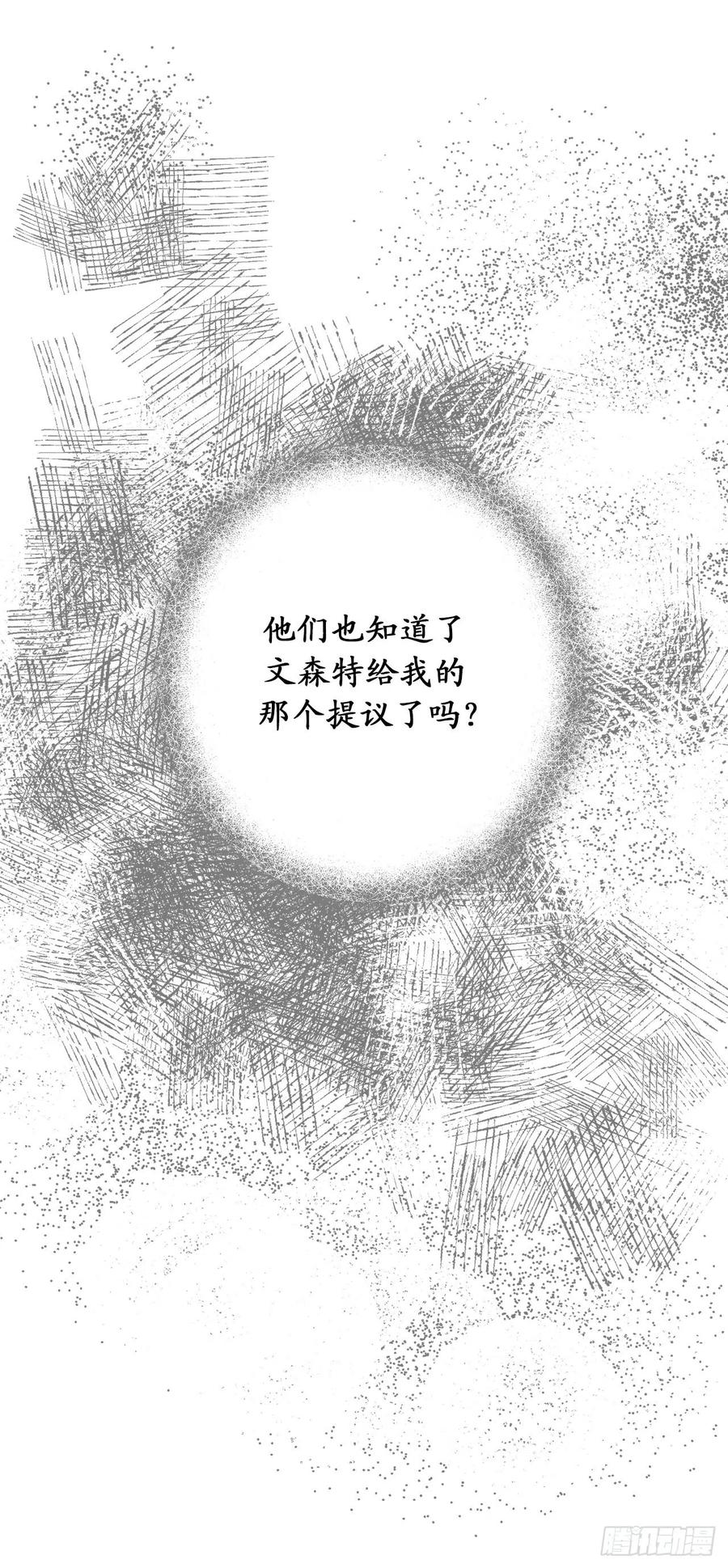 101.危险的魔法能力-你的告白已签收-多蕴漫文化（第3张）
