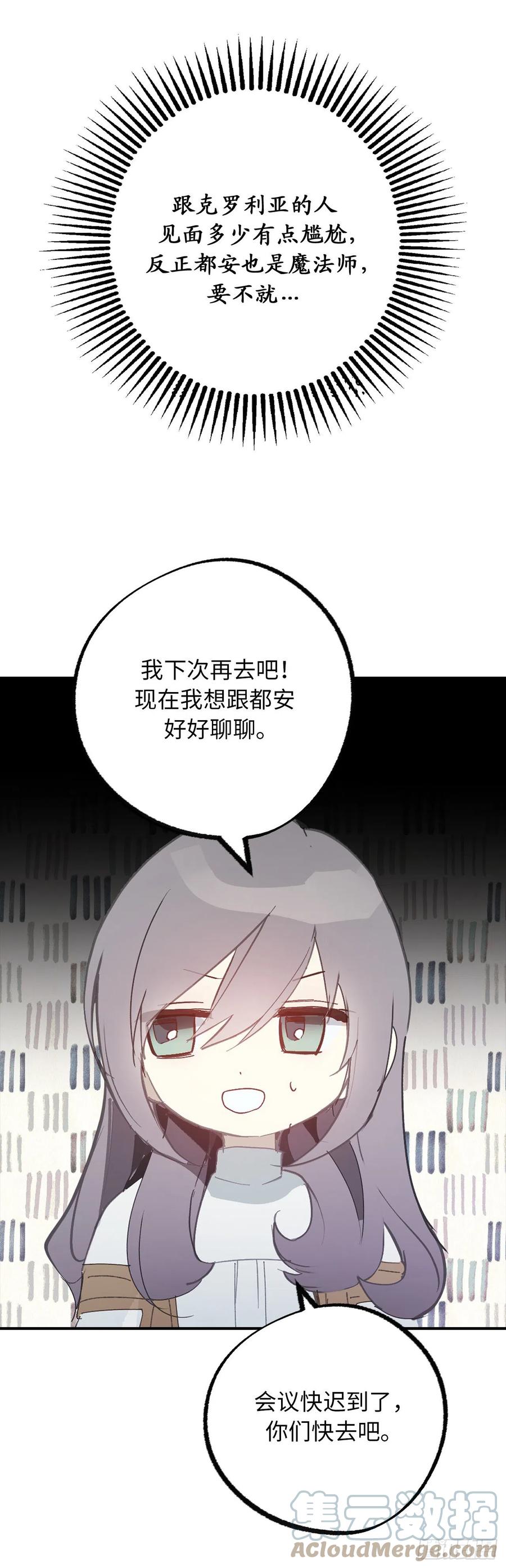 101.危险的魔法能力-你的告白已签收-多蕴漫文化（第10张）