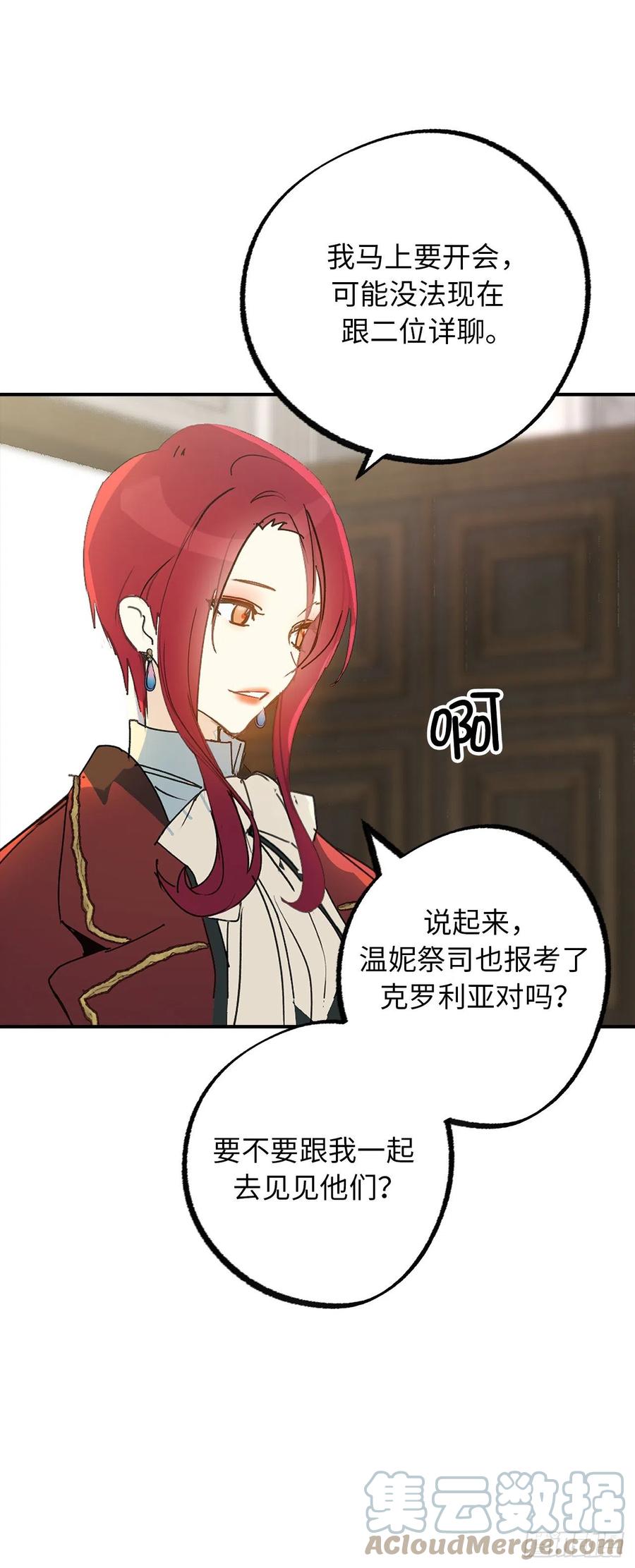 101.危险的魔法能力-你的告白已签收-多蕴漫文化（第4张）