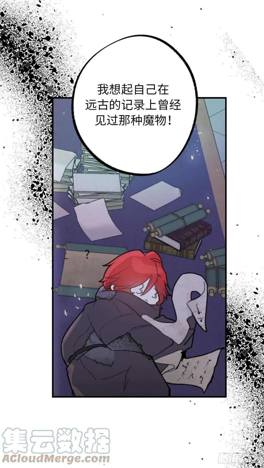 102.引起奇异现象的魔物-你的告白已签收-多蕴漫文化（第5张）