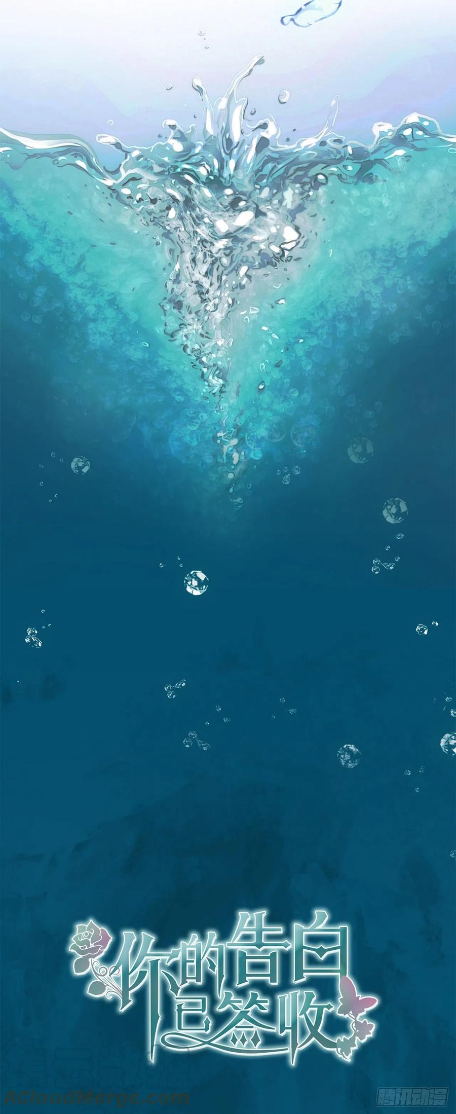102.引起奇异现象的魔物-你的告白已签收-多蕴漫文化（第9张）