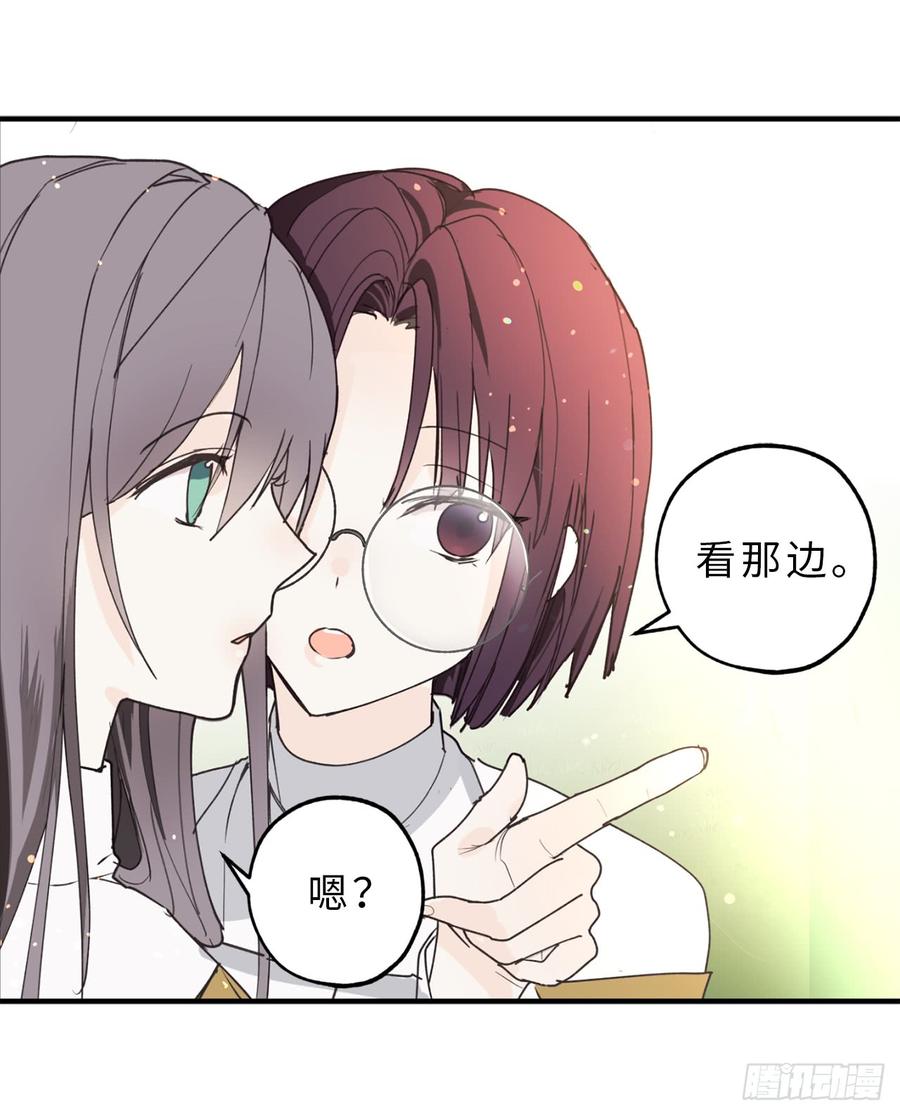 9.初见-你的告白已签收-多蕴漫文化（第20张）