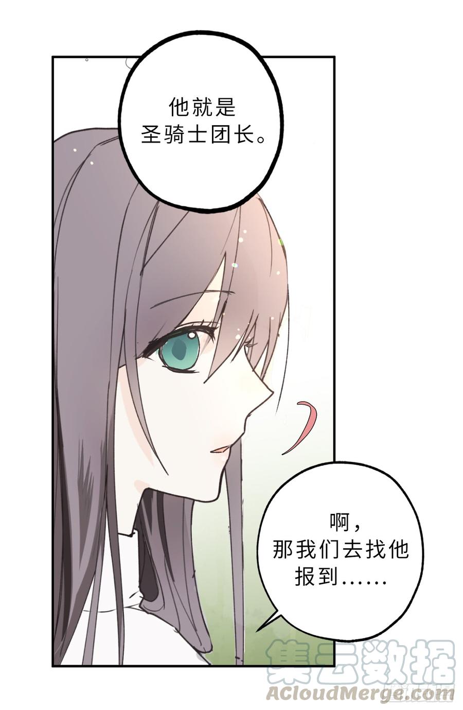 9.初见-你的告白已签收-多蕴漫文化（第21张）