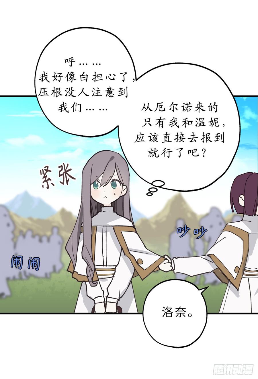 9.初见-你的告白已签收-多蕴漫文化（第19张）