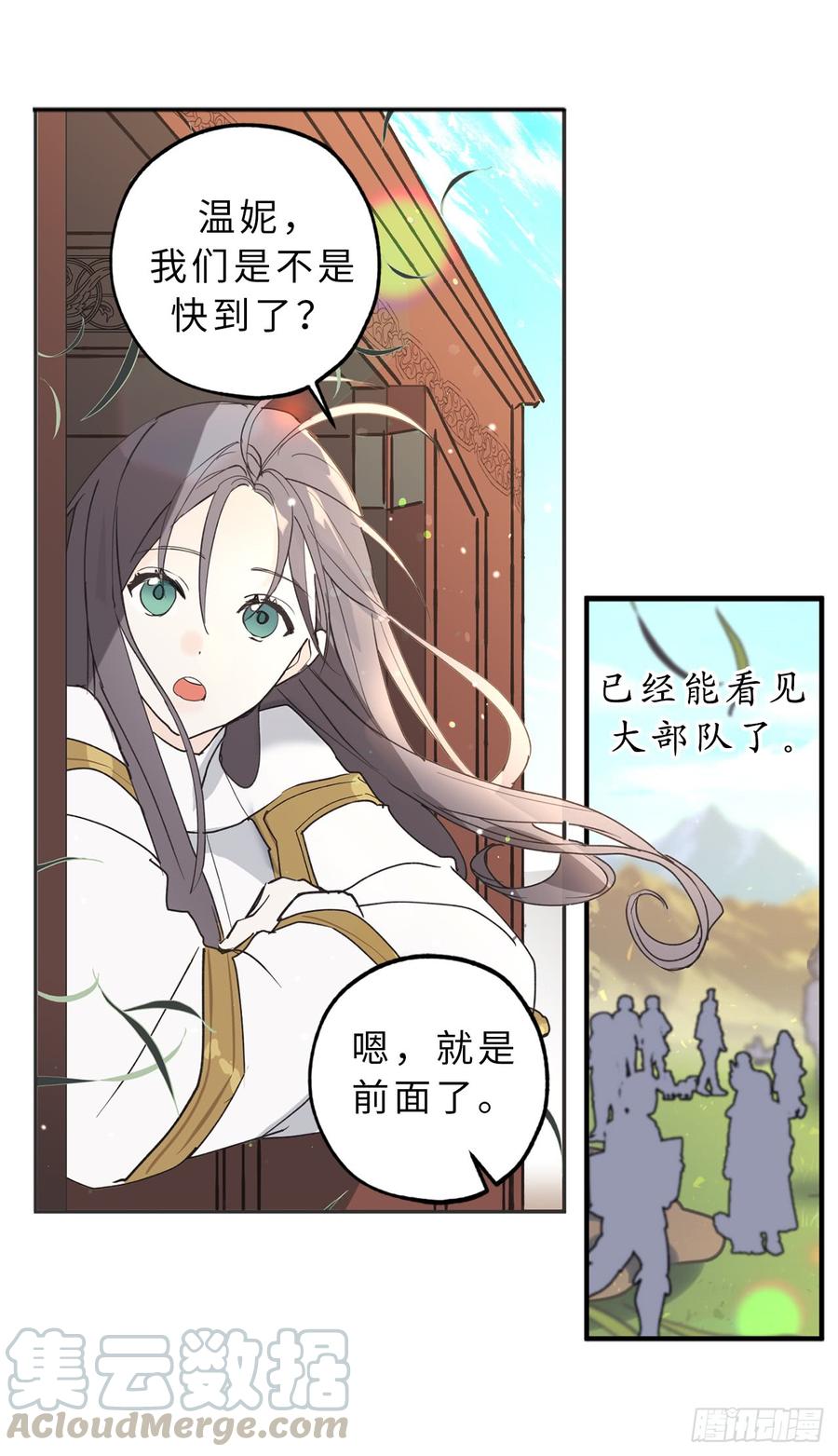 9.初见-你的告白已签收-多蕴漫文化（第13张）