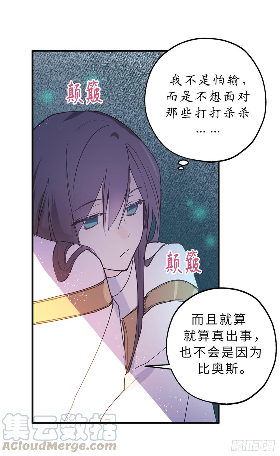 9.初见-你的告白已签收-多蕴漫文化（第9张）