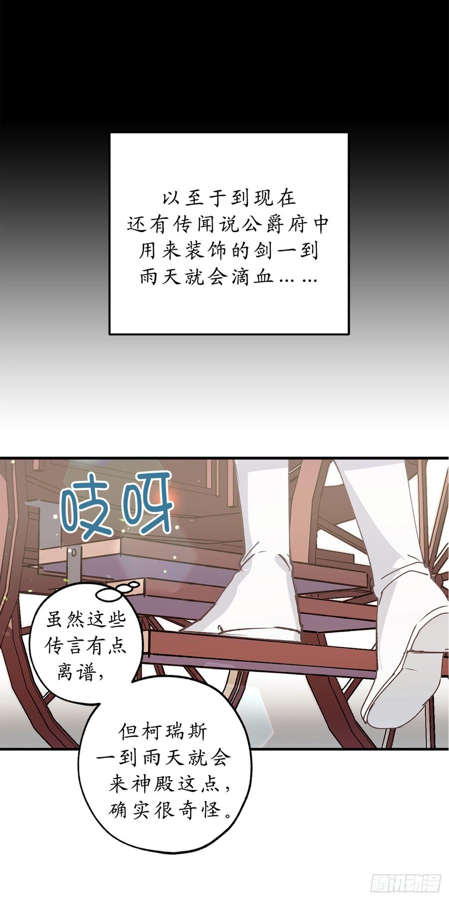 9.初见-你的告白已签收-多蕴漫文化（第6张）