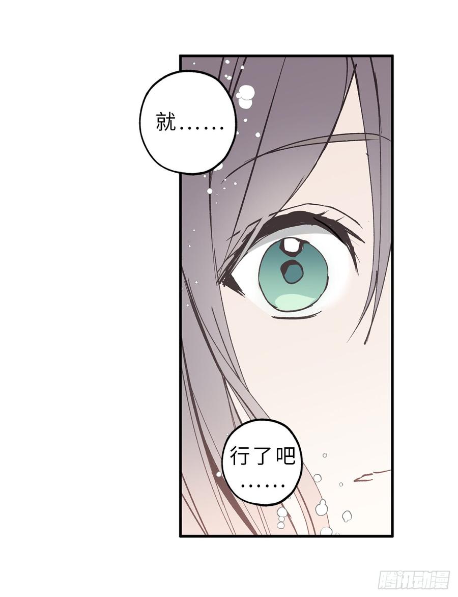 9.初见-你的告白已签收-多蕴漫文化（第22张）